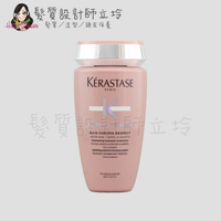立坽『洗髮精』台灣萊雅公司貨 KERASTASE卡詩 恆彩重生髮浴(保濕型)250ml HH04 HH03