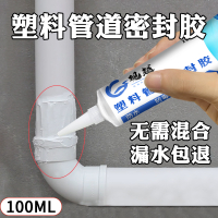 Chất bịt kín chống nước cho máy hút mùi điều hòa máy giặt cống thoát nước trong phòng tắm và keo dán