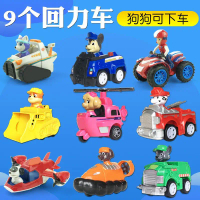 Bộ Đồ Chơi Chó Paw Patrol, Xe Tuần Tra Kéo Lùi Quán Tính, Đồ Chơi Giáo Dục Có Thể Biến Đổi, Dành Cho