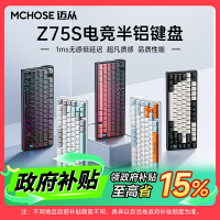 MCHOSE邁從 Z75S客制化機械鍵盤鋁坨坨半鋁 gasket結構全鍵熱插拔