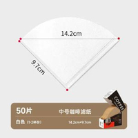 咖啡濾紙咖啡機手衝咖啡粉過濾紙一次性食品級摩卡壺漏斗漏斗墊紙