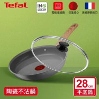 Tefal法國特福 綠生活陶瓷不沾系列28CM平底鍋+玻璃蓋(適用電磁爐)