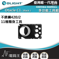 【Olight】電筒王 Otacle C1(卡片型 多功能工具組 隨身組 11種工具 開瓶器/撬桿/釘刀)