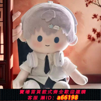 【台灣公司 可開發票】40cm娃衣棉花娃娃衣服坐姿無屬性玩偶40厘米衣服戀與深空正品包郵