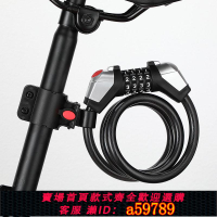 【台灣公司 可打統編】自行車鎖密碼鏈條鎖美利達捷安特通用山地車公路車防盜鎖加粗車鎖