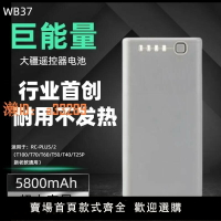 【可開發票】巨能量WB37大疆T70遙控器電池T100T70PT60T50T40農用無人機通用