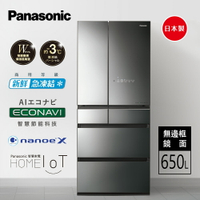 【彰投免運】【Panasonic】日本製無邊框鏡面系列650L六門電冰箱(NR-F657WX)