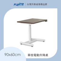 FUNTE Mini 單柱電動升降桌 90x60cm 兩色桌板可選(辦公桌 電腦桌)