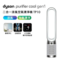 【送1000購物金+專用濾網】Dyson 二合一涼風空氣清淨機 TP10
