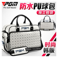 高爾夫球包 衣物包 PGM 高爾夫衣物包 時尚衣服包 防水PU球包 大容量 獨立鞋袋