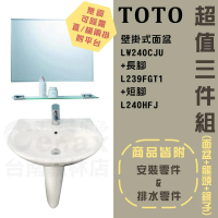 【TOTO】超值衛浴三式套組 LW240CJU 50cm TOTO面盆+面盆龍頭+除霧鏡子 (浴室、衛浴、面盆)