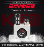 限時下殺 氣動滾珠 振動器 K-0810131620 K-253236 空氣 震動器 下料震蕩
