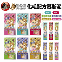 Cat Glory 驕傲貓 貓專用化毛配方慕斯泥 單條 貓肉泥 化毛 慕斯泥 貓零食『寵喵樂旗艦店』