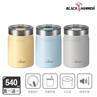 【BLACK HAMMER】(買1送1) 即飲不鏽鋼保溫保冰寬口滑蓋隨行杯-540ML
