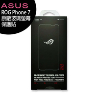 ASUS ROG Phone 7 / 7 Ultimate 電競手機—原廠玻璃螢幕保護貼【APP下單最高22%回饋】