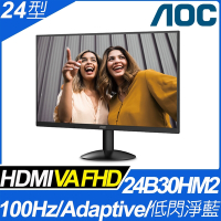 AOC 24B30HM2 24型 VA FHD 100Hz 窄邊框螢幕(1ms/HDMI/VESA壁掛/抗藍光/零閃屏)