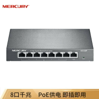【快速出貨】 免運 網絡交換機 水星8口千兆poe網線供電交換機SG108P監控國標48v網絡5口交換器~優樂悅