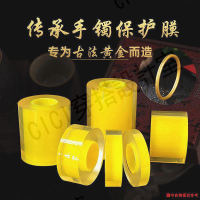 爆款❁▲✧傳承古法手鐲保護膜 包黃金鐲子套靜電吸附膜 珠寶首飾手錶密封膜【亞德機械五金家居】