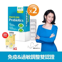 【健康力】益暢敏PROTE200益生菌30顆x2盒加贈UCII凍15入