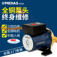 【可開發票】美達斯家用自動靜音增壓泵自來水管道冷熱水加壓泵自動循環泵水泵