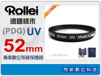 Rollei 德國祿來 Pro Digital Grade UV 52mm 多層鍍膜 保護鏡(52,PDG UV,日本製造)【跨店APP下單最高20%點數回饋】