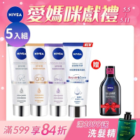 NIVEA 妮維雅 煥膚柔嫩奇肌雙管精萃凝乳200ml-5入組(果酸身體乳/注嫩瓶)