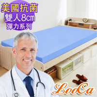 【LooCa】美國抗菌8cm釋壓記憶床墊(雙人5尺)