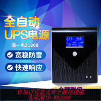 ups不斷電源 順豐包郵臺式電腦UPS不間斷電源220V辦公電腦穩壓防斷電服務器