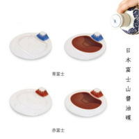 富士山醬油碟筷架 沾醬陶瓷醬料碟 日式和風餐具 多功能餐具 富士山倒影 - 日本 日本製 現貨 快速出貨 代購 日本代購 日本空運 日本進口 廚房 料理 午餐 晚餐 餐桌 醬料碟 醬油碟 筷架 多功能
