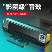 SADA臺式電腦音響帶麥克風一體式家用桌面低音炮游戲迷你長條音箱【宜家良品百貨】