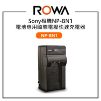 【EC數位】ROWA樂華 Sony BN1 NP-BN1 NPBN1充電器 相機電池充電器