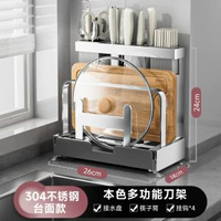 304不鏽鋼廚房刀架置物架砧板架一體筷子刀具收納架置物架餸刀架