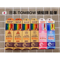 日本 Tombow 蜻蜓牌 ippo 三角/六角形鉛筆 共10款  低年級  B/2B  學童 入學 D2