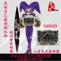 {台灣公司貨 可打統編}世嘉土星ss游戲機免光盤SAROO燒錄卡支持加速卡記憶功能持續更新