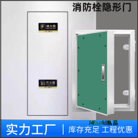 隱形門消防栓檢修門石膏板墻面暗藏管井電井裝飾箱定制瓷磚木飾面-Misaki精品