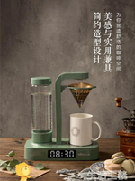免運 泡茶機 BEAR/小熊 美式時鐘咖啡機家用全自動小型滴漏咖啡壺煮泡茶壺兩用