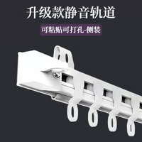 窗簾軌道免打孔滑軌側裝頂裝自粘靜音超薄導軌窗簾配件杆粘軌滑道
