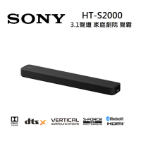 (限時優惠)Sony 索尼 HT-S2000 3.1聲道 家庭劇院 S2000 聲霸 可搭配重低音與後環繞