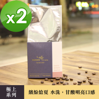 【哈亞極品咖啡】繽紛給夏◆藝伎｜中淺焙｜水洗｜極上系列〈150g〉咖啡豆(150g x 2包)