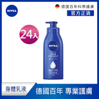 NIVEA 妮維雅 密集深層修護乳液 400ml-24入組 (保濕潤膚身體乳/國民乳液/舒緩保濕乳)