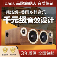 ibass solo3pro大功率藍牙音箱木質重低音電腦手機投影儀車載音響