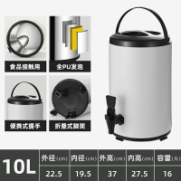 奶茶桶 保溫桶 茶桶 不鏽鋼保溫桶奶茶桶豆漿桶商用大容量10升雙層保冷保溫桶12奶茶店『JJ1515』