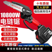 【台灣公司 超低價】德國鋰電鋸充電手提式電鏈鋸戶外無線小型單手伐木砍樹修枝鋸