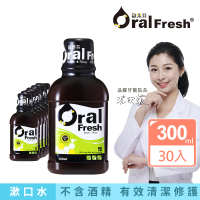 【歐樂芬】天然口腔保健液 300mlX30入 箱購大組(無氟蜂膠漱口水/不含酒精/口感溫和)