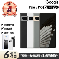 Google A級福利品Pixel 7 Pro 6.7吋原廠展示機(12G/128G+贈犀牛盾保護殼)