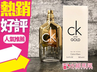 Calvin Klein CK One Gold 中性淡香水 100ML TESTER◐香水綁馬尾◐