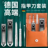 修甲套裝 指甲剪刀套裝高端德國家用高檔日本大號高級原裝手腳修剪指鉗進口【MJ8753】