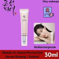 Beauty Of Joseon Revive Eye Serum Ginseng + Retinal 30ml เซรั่มบำรุงรอบดวงตาจากโสม ลดเลือนริ้วรอย บ