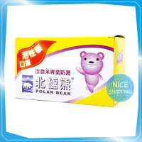 北極熊 活性碳口罩 (50片/盒) 四層 平面 拋棄式 口罩 成人口罩 通過CNS 台灣製