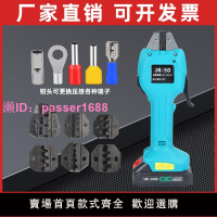 充電冷壓電動壓接鉗小型JR-50液壓壓線鉗絕緣管型裸端子壓接工具